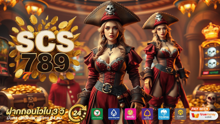 scs789 ฝาก 10รับ 100